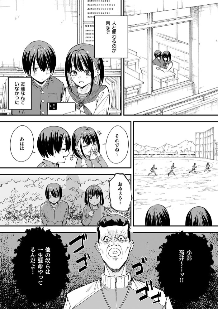 巨乳の友達と付き合うまでの話5