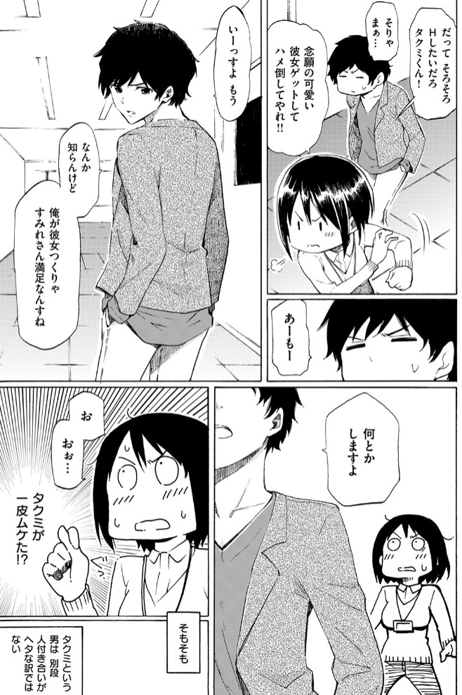 Live is a Battlefield7