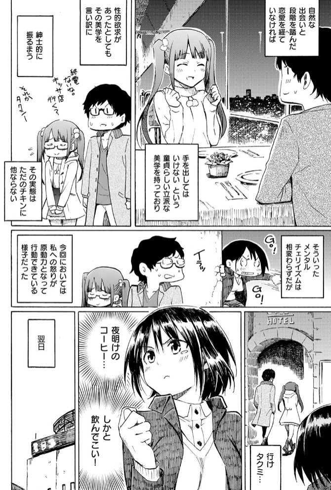 Live is a Battlefield8