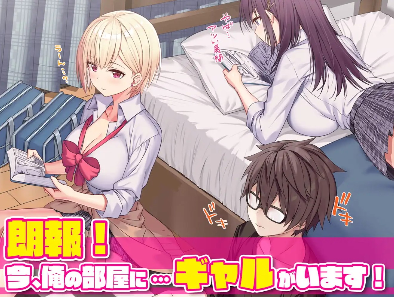 ラブトラ!-Love Triangle-2