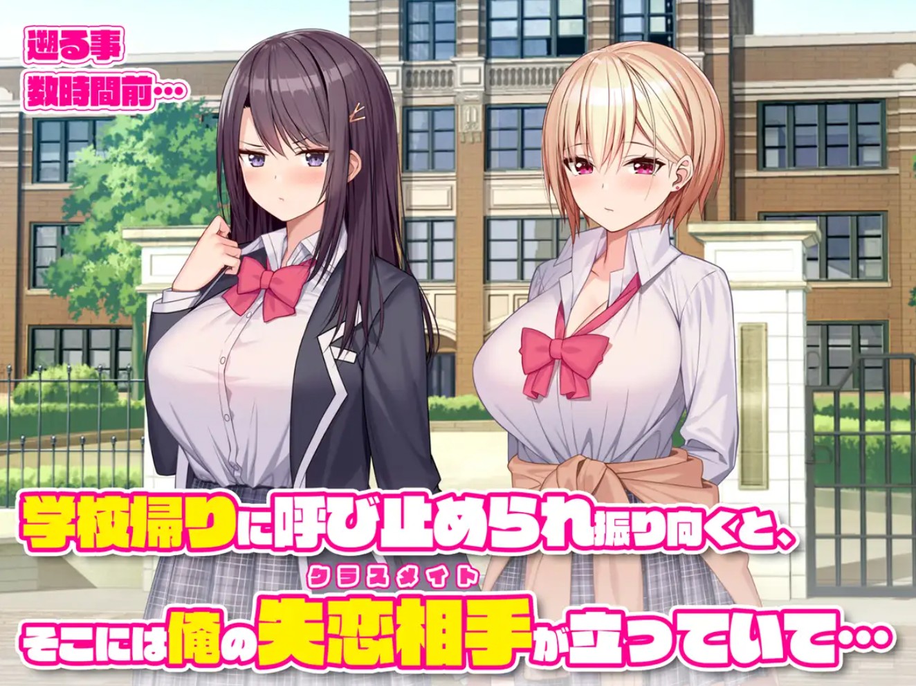 ラブトラ!-Love Triangle-3