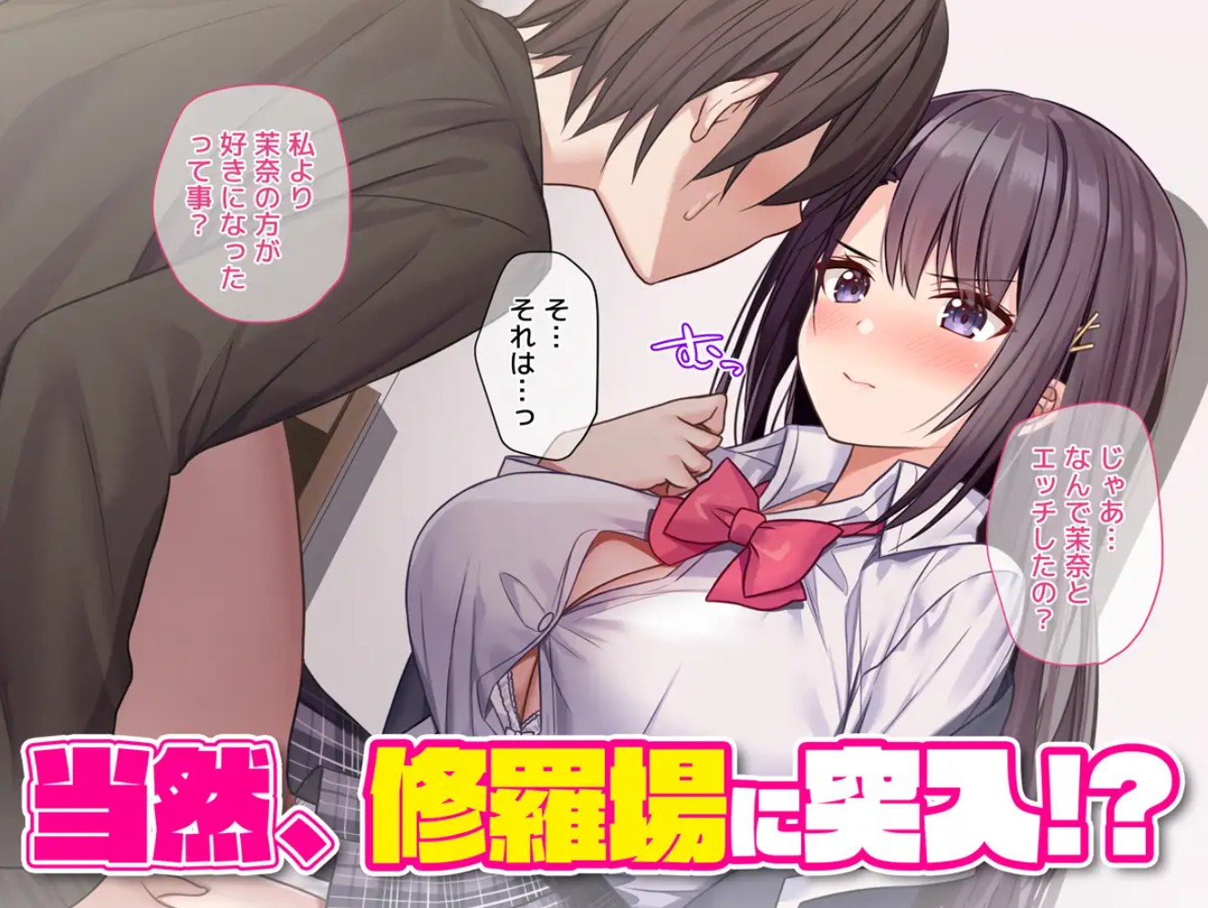 ラブトラ!-Love Triangle-8