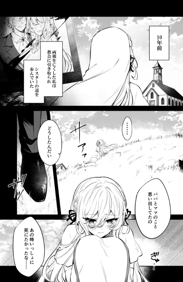 Lustkreis 〜最低な軍人に溺れる肉欲の愛〜10