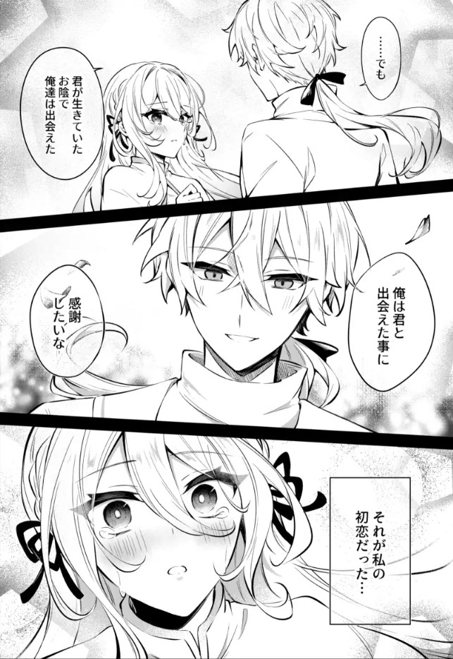 Lustkreis 〜最低な軍人に溺れる肉欲の愛〜11