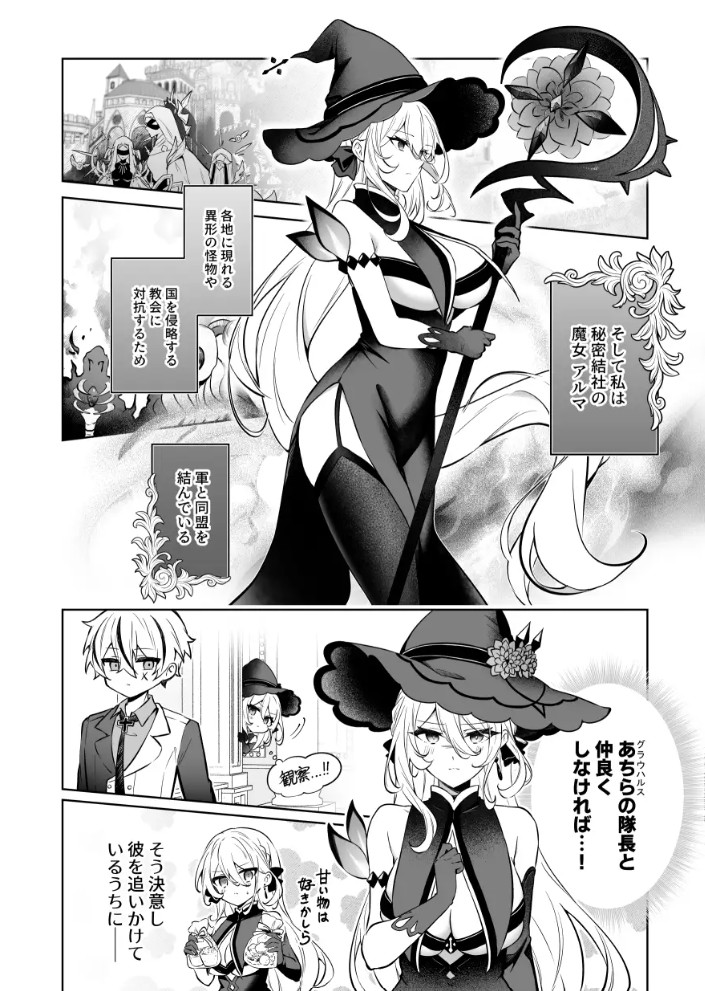 Lustkreis 〜最低な軍人に溺れる肉欲の愛〜3