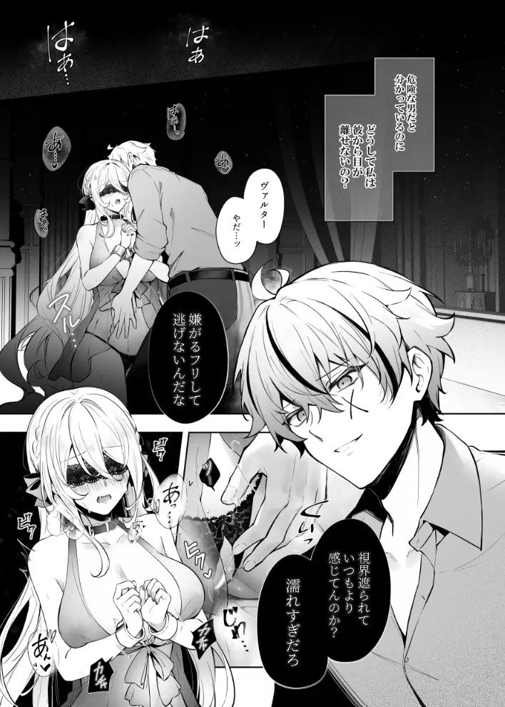 Lustkreis 〜最低な軍人に溺れる肉欲の愛〜5
