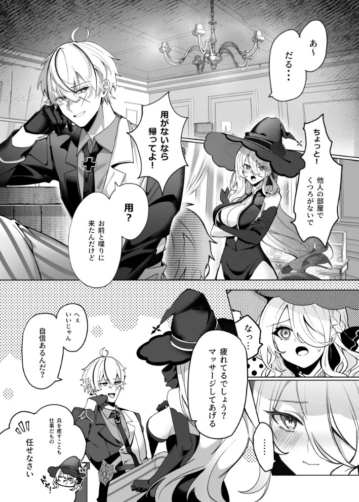 Lustkreis 〜最低な軍人に溺れる肉欲の愛〜6