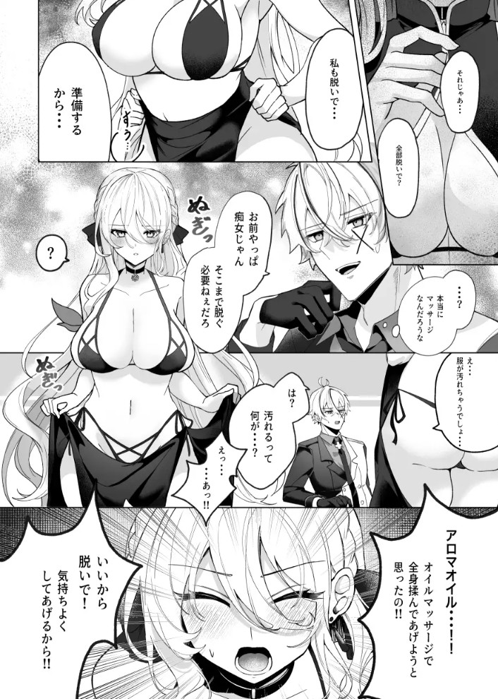 Lustkreis 〜最低な軍人に溺れる肉欲の愛〜7