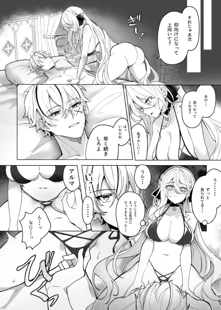 Lustkreis 〜最低な軍人に溺れる肉欲の愛〜9