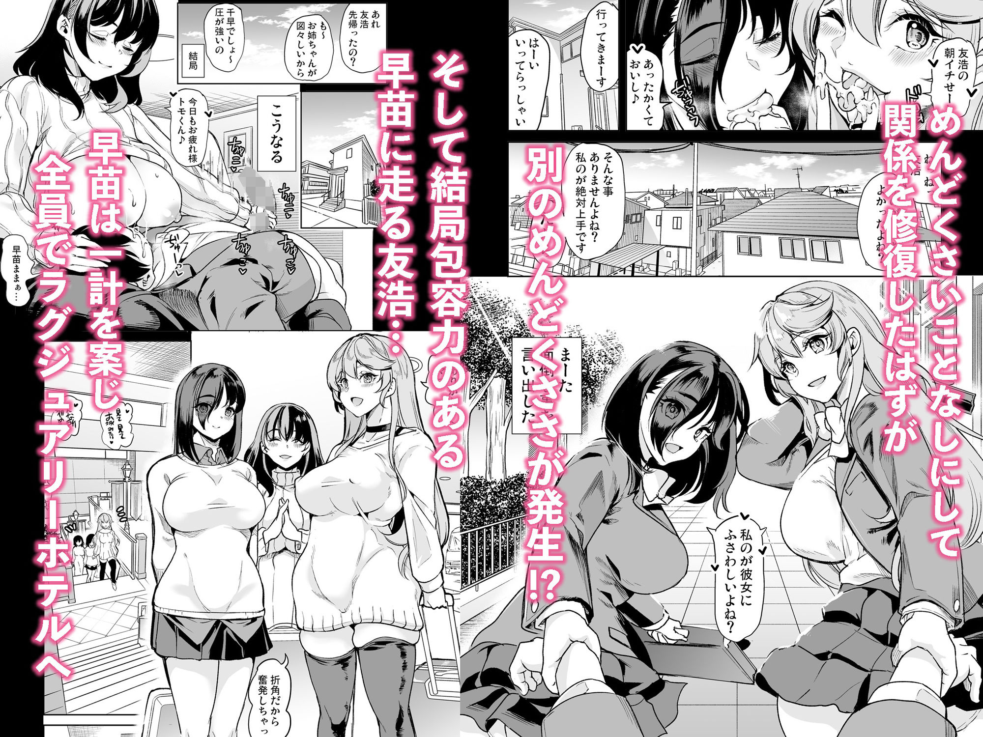 めんどくさい巨乳姉妹と都合のいい人妻で性奴●合宿した件2
