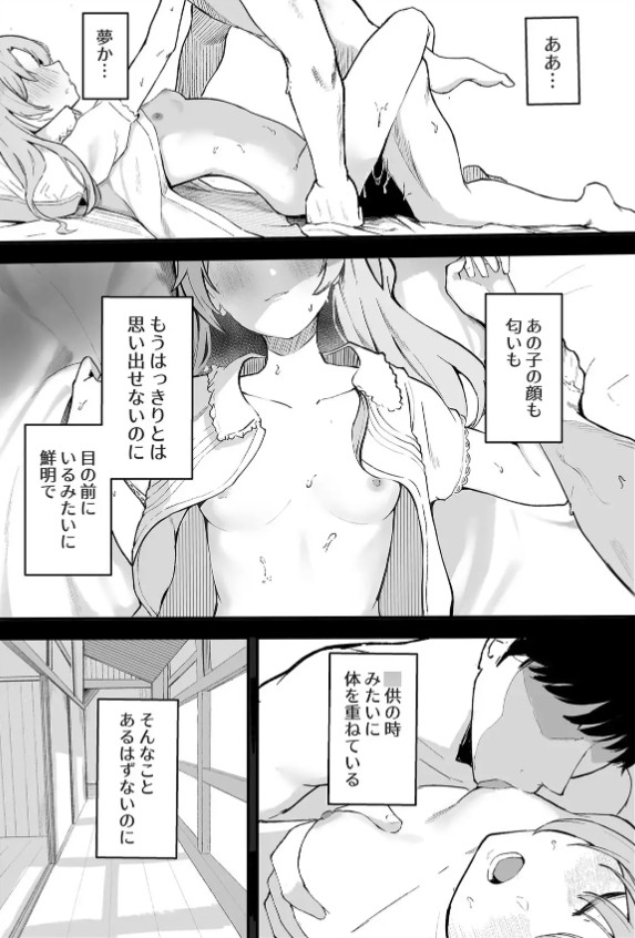 もういないから。8