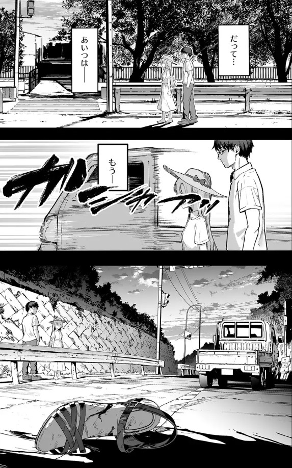 もういないから。9