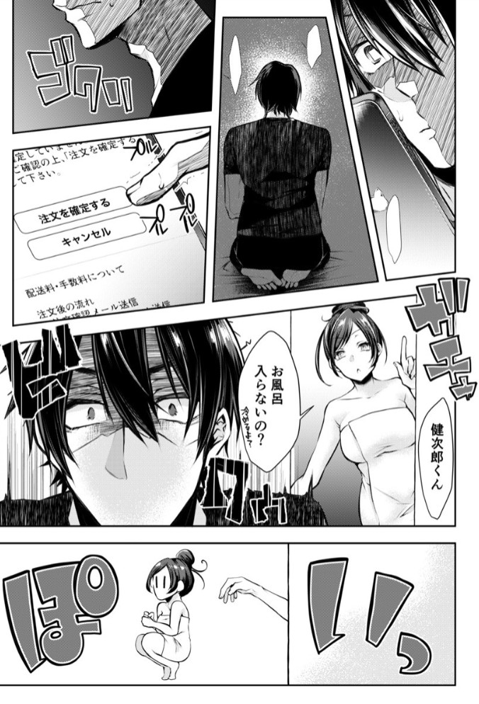 もうイッてるから腰とめてぇ…!ラブドール（※本人）にぶつける本気ピストン 12