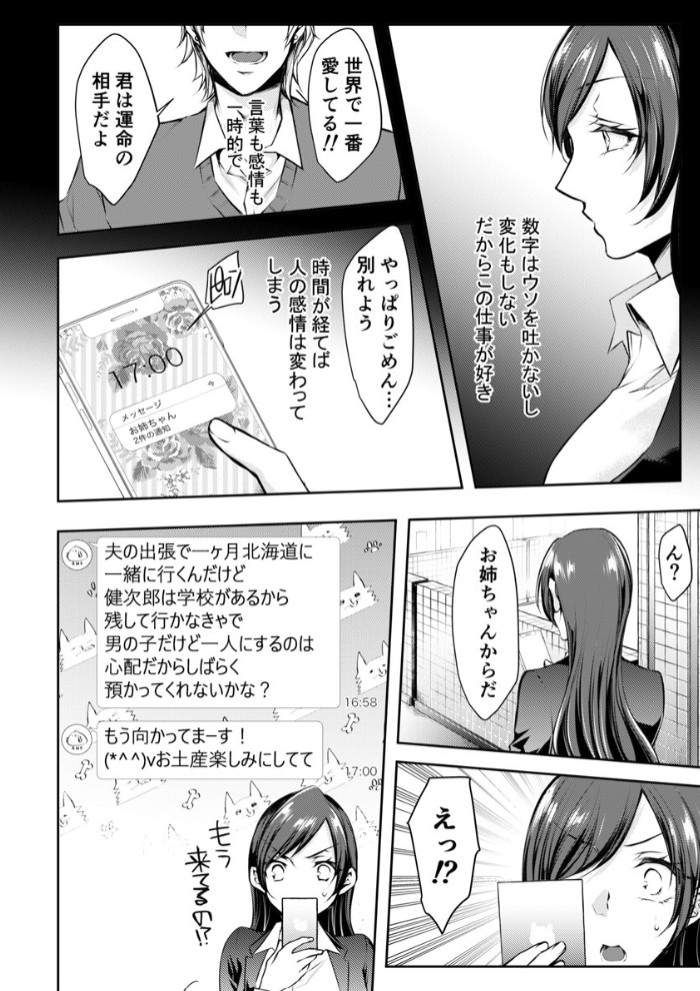 もうイッてるから腰とめてぇ…!ラブドール（※本人）にぶつける本気ピストン 15