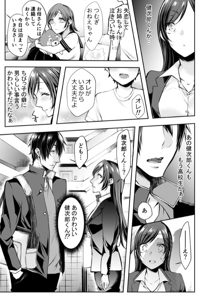 もうイッてるから腰とめてぇ…!ラブドール（※本人）にぶつける本気ピストン 16