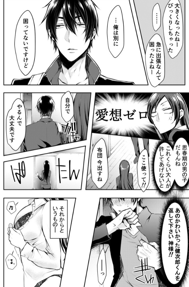 もうイッてるから腰とめてぇ…!ラブドール（※本人）にぶつける本気ピストン 17