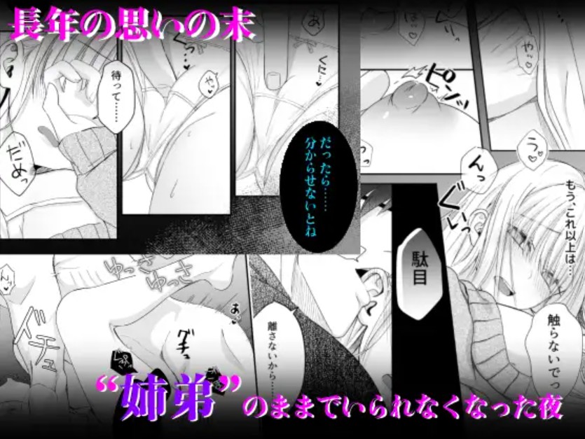 もう弟として見れない5