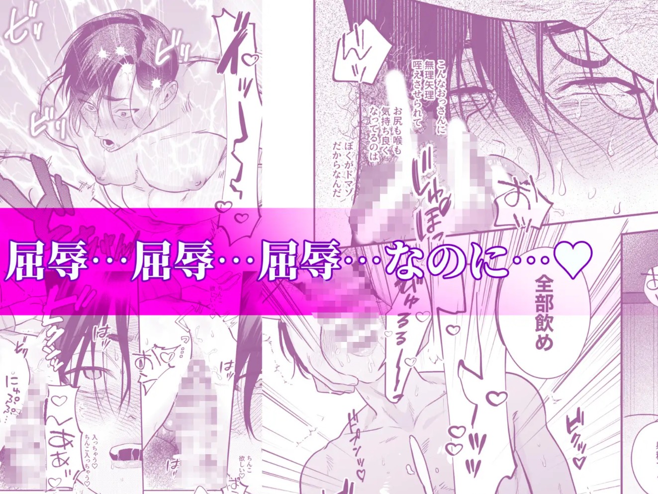 モブレ×リーマン「屈服交尾」COLLECTION10