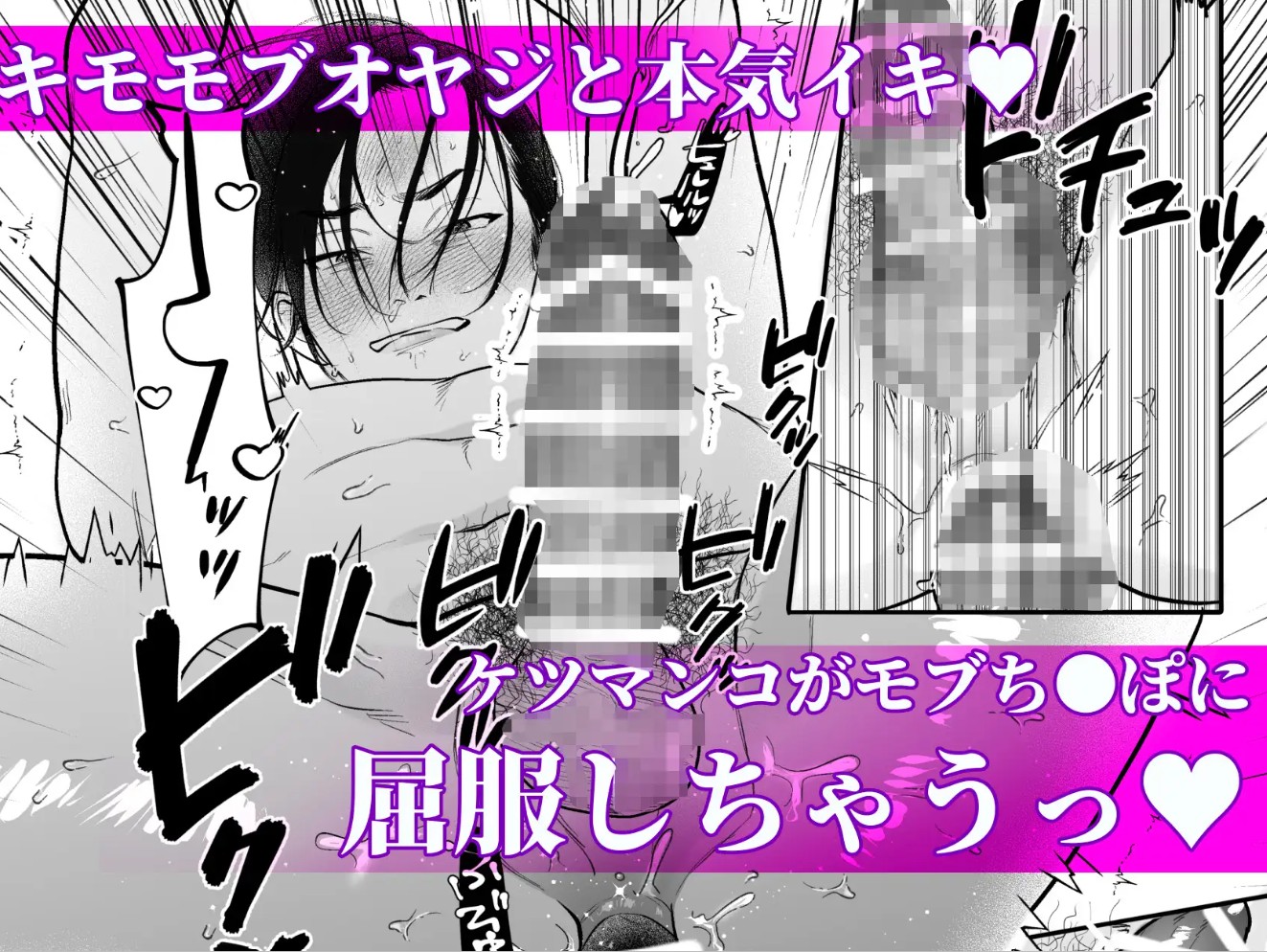 モブレ×リーマン「屈服交尾」COLLECTION11