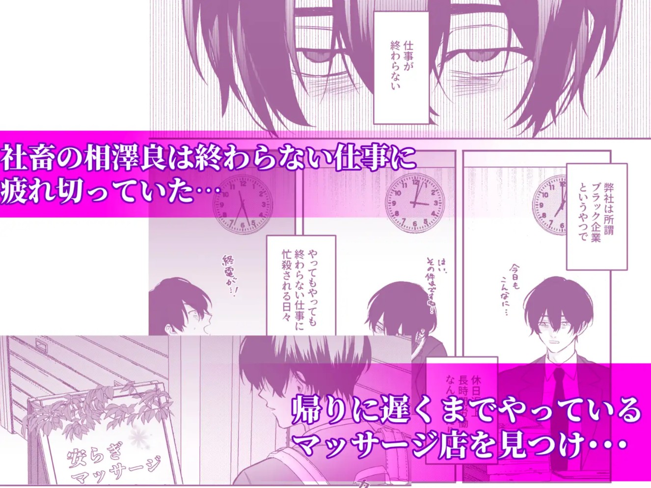 モブレ×リーマン「屈服交尾」COLLECTION3