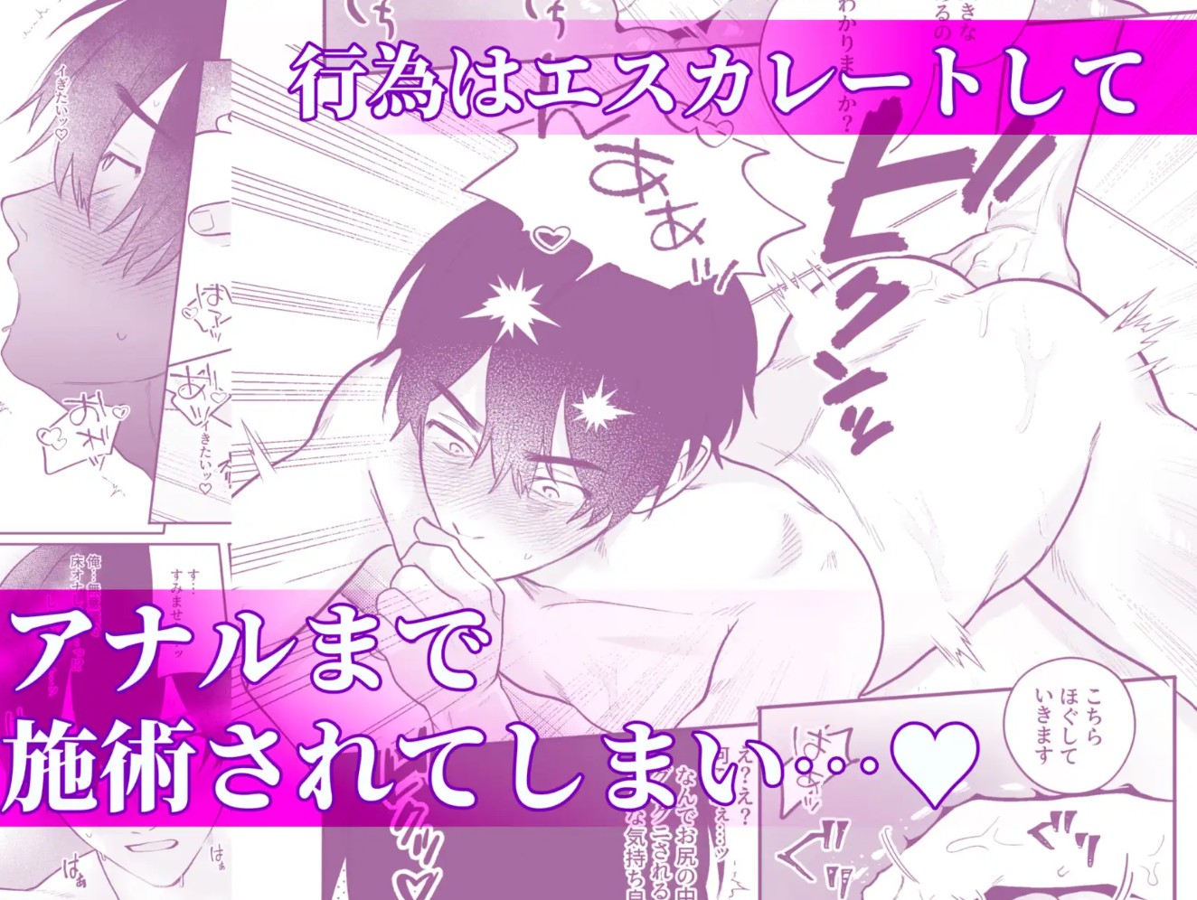 モブレ×リーマン「屈服交尾」COLLECTION5