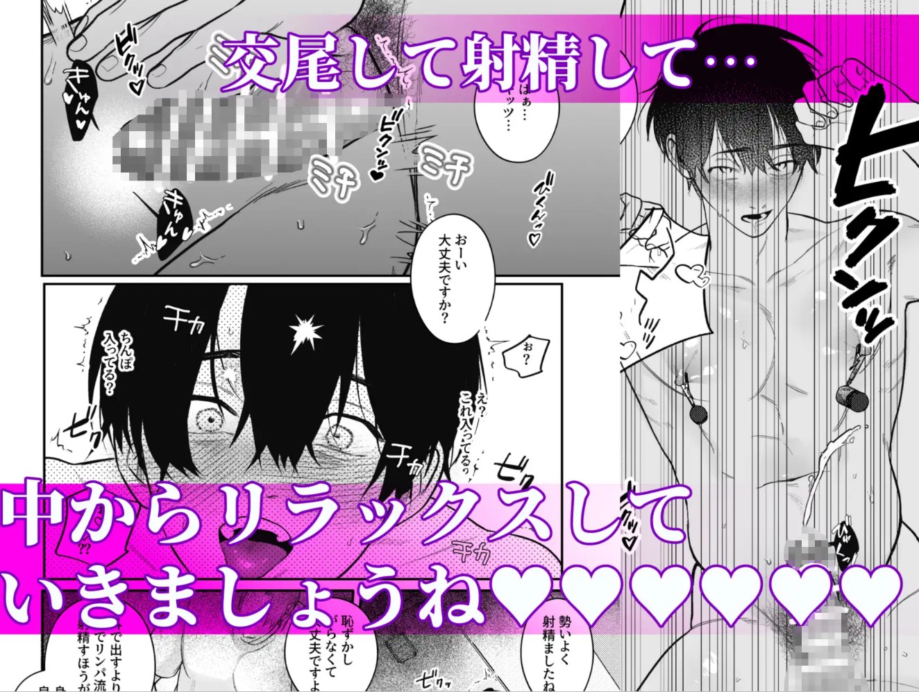 モブレ×リーマン「屈服交尾」COLLECTION6