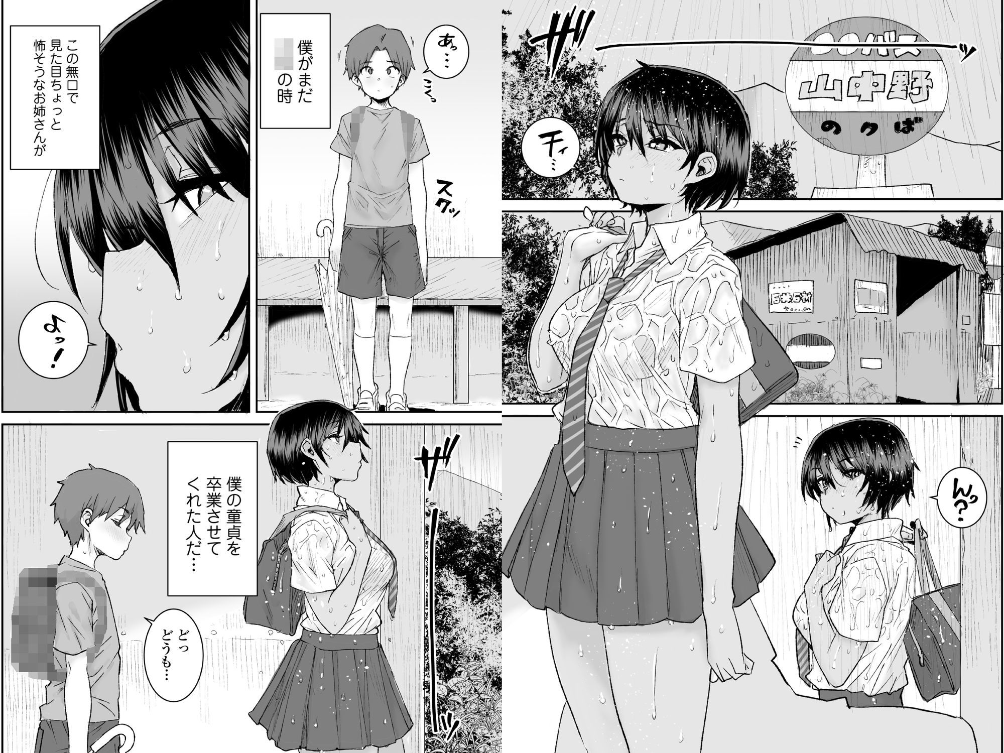 無口で気の強いボーイッシュなお姉ちゃんで僕は童貞を卒業しました5