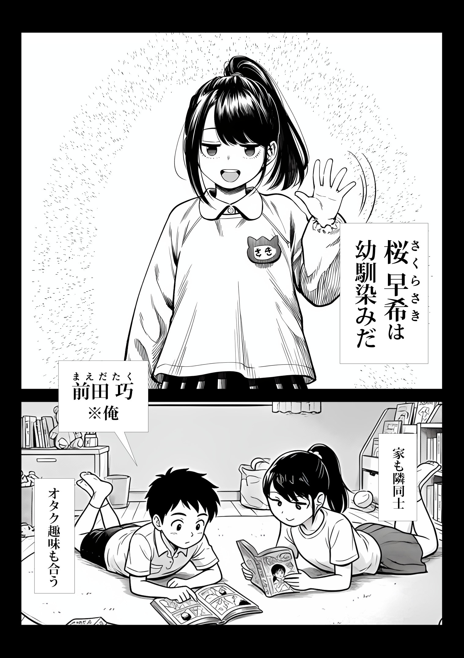 むっちり成長した幼馴染みと友達セックスする話13