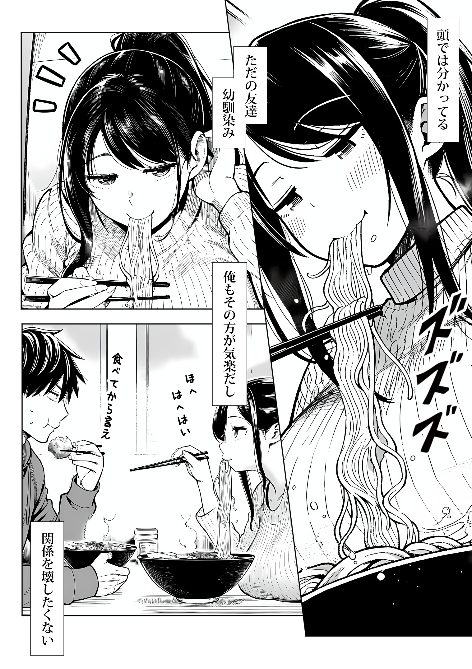 むっちり成長した幼馴染みと友達セックスする話20