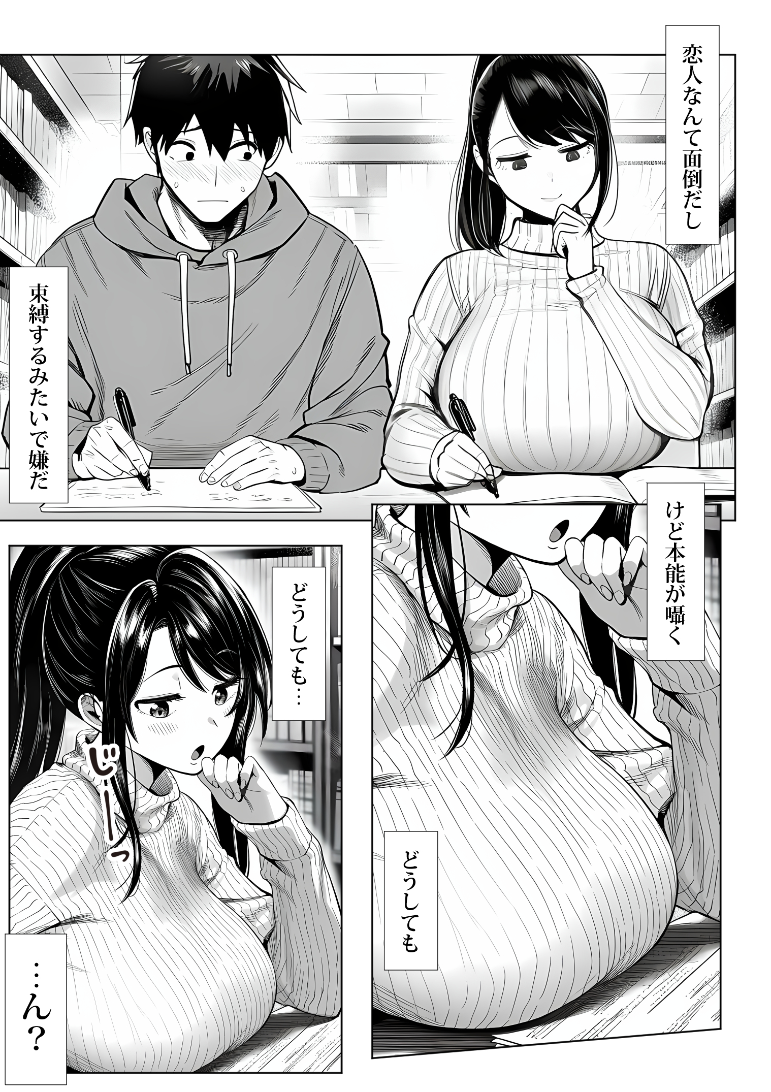 むっちり成長した幼馴染みと友達セックスする話21