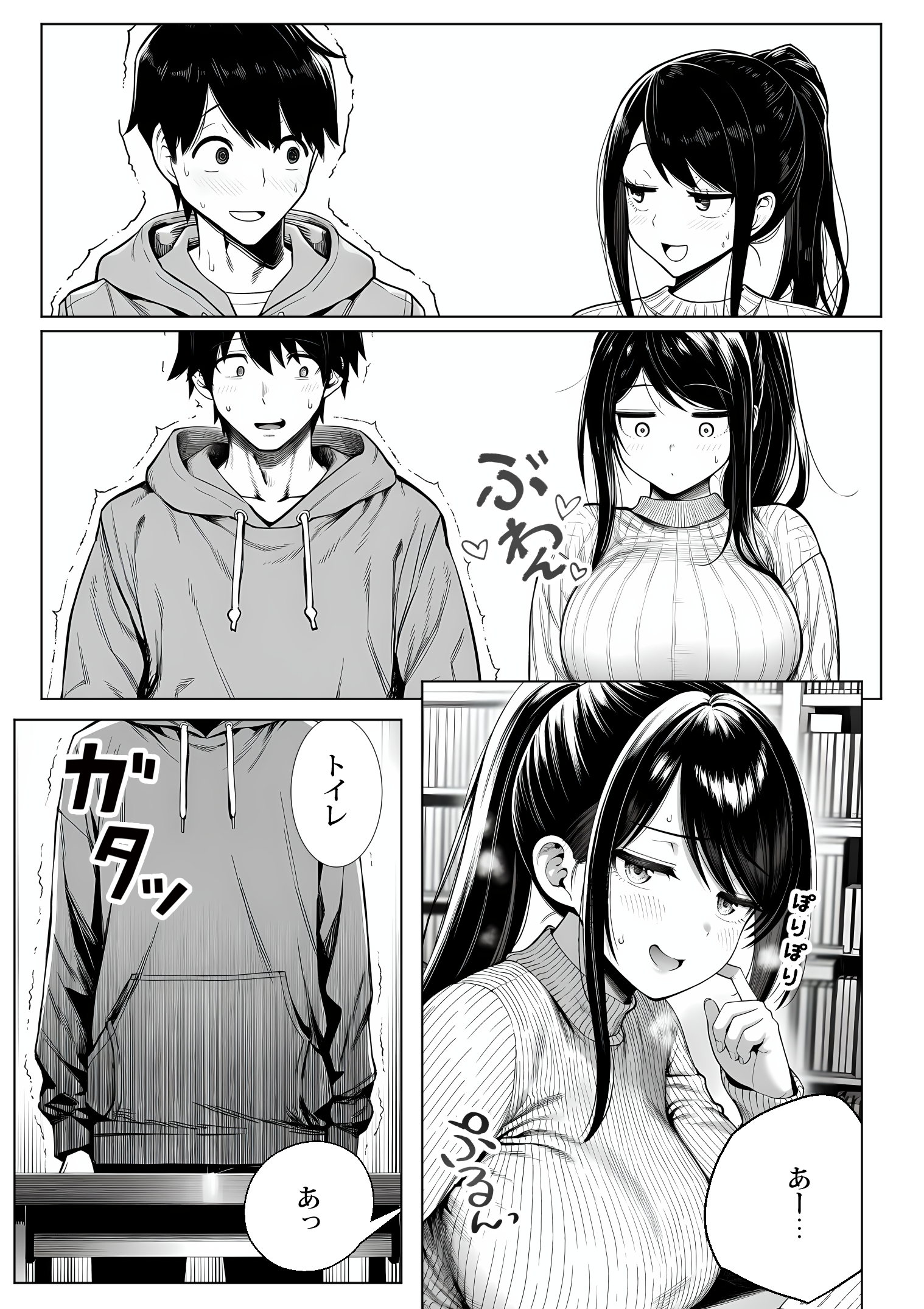 むっちり成長した幼馴染みと友達セックスする話23