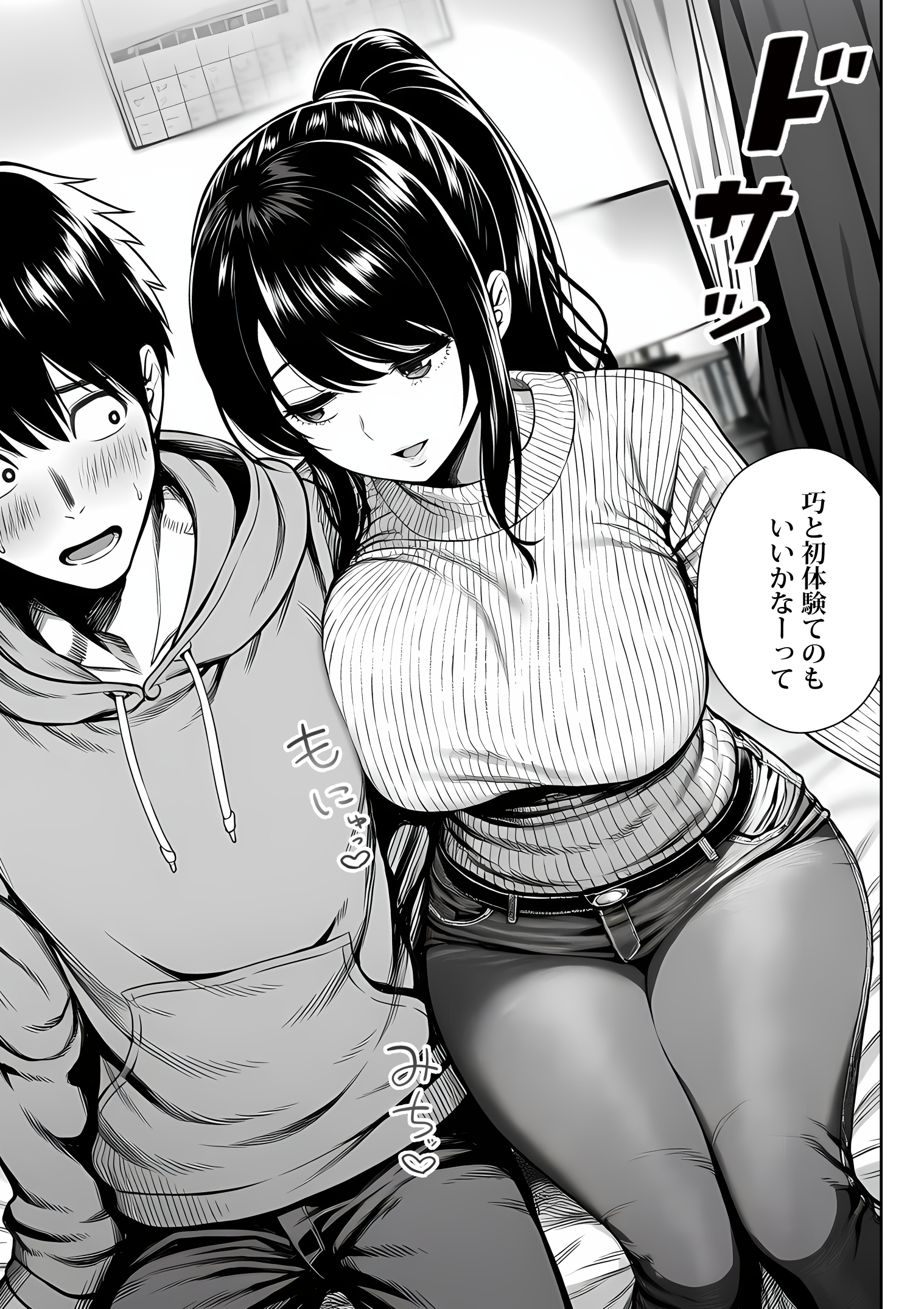 むっちり成長した幼馴染みと友達セックスする話28