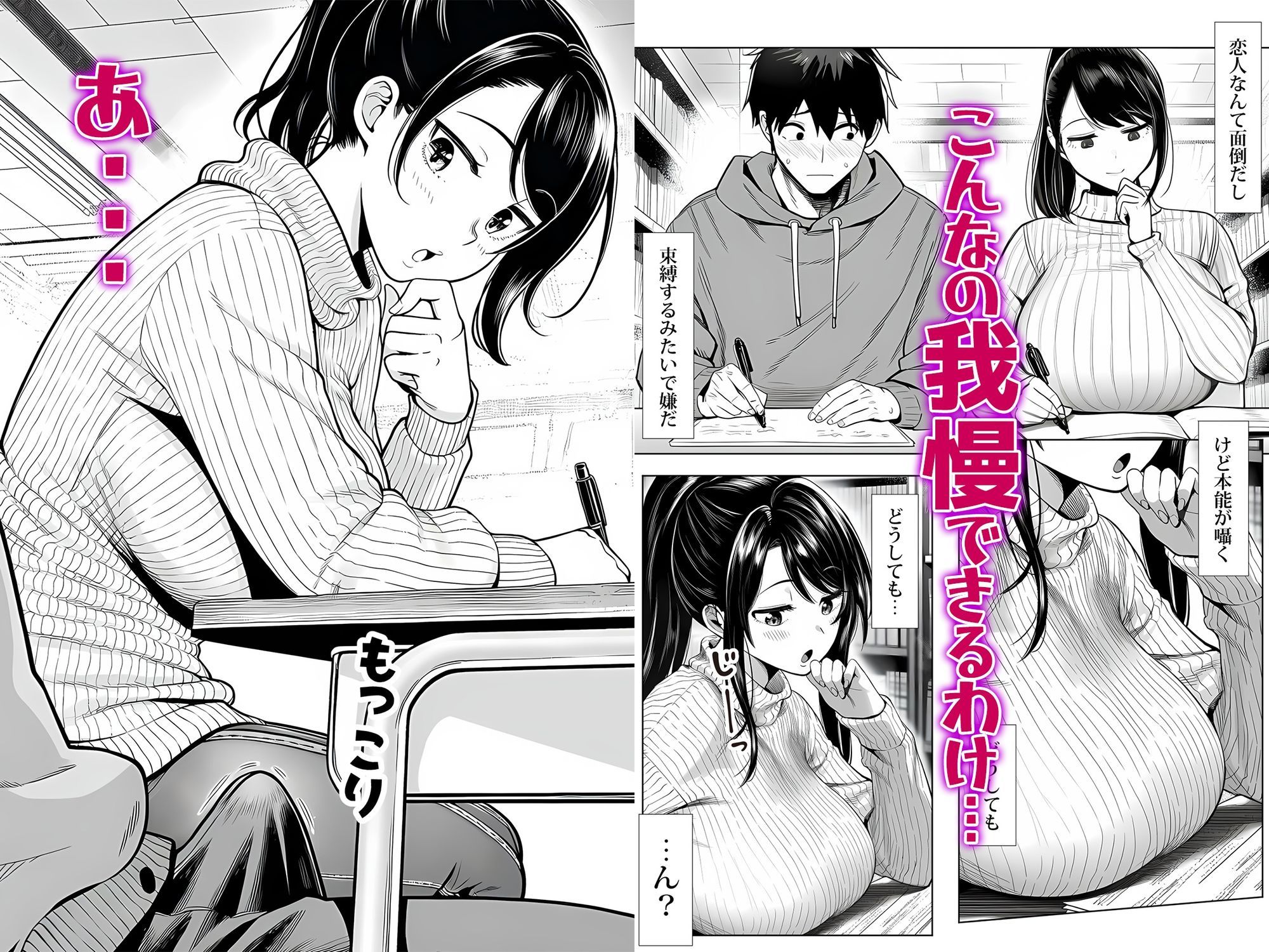 むっちり成長した幼馴染みと友達セックスする話4