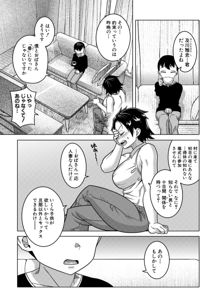 N県T市R村の風習について〈番外編〉3