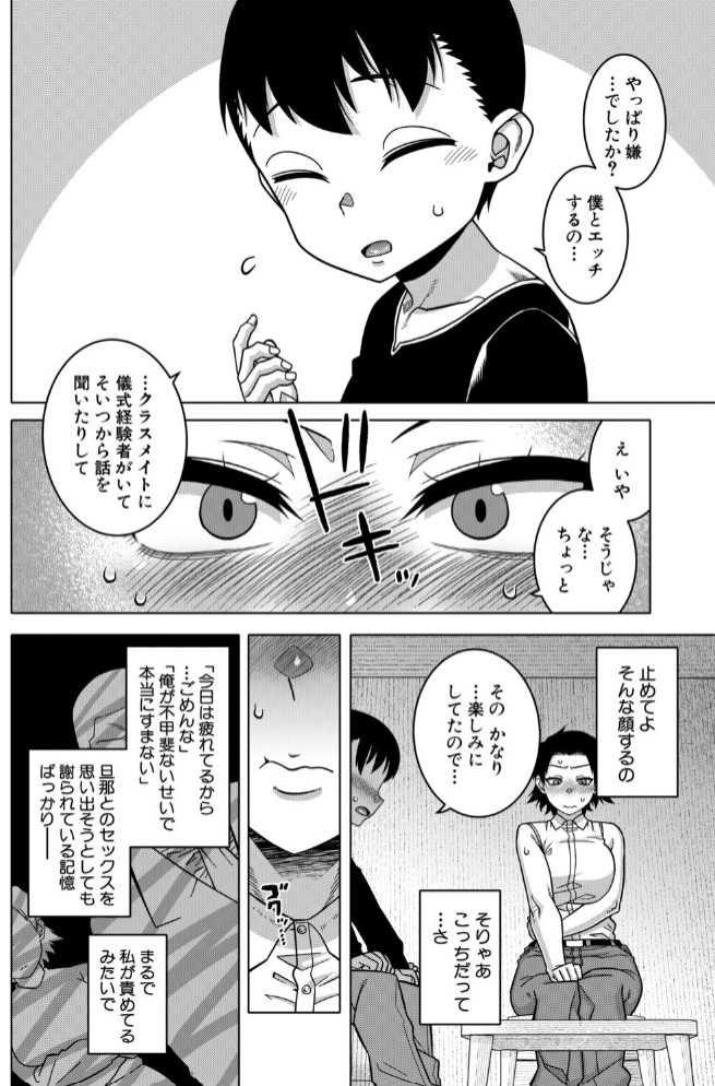 N県T市R村の風習について〈番外編〉4