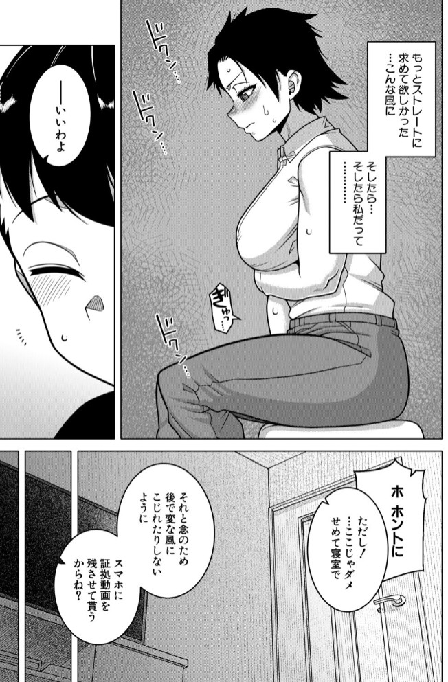 N県T市R村の風習について〈番外編〉5