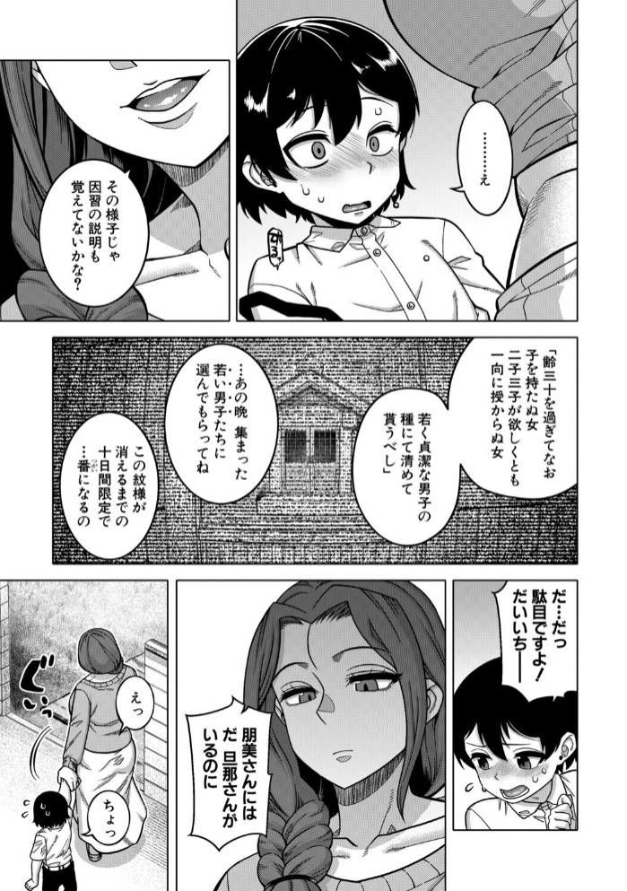 N県T市R村の風習について11