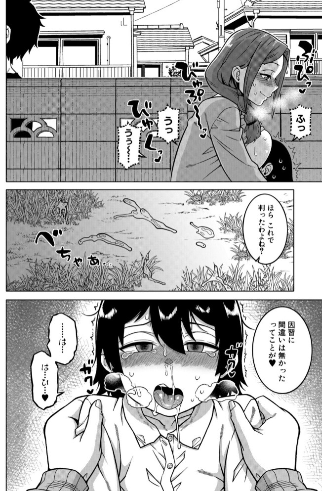 N県T市R村の風習について16