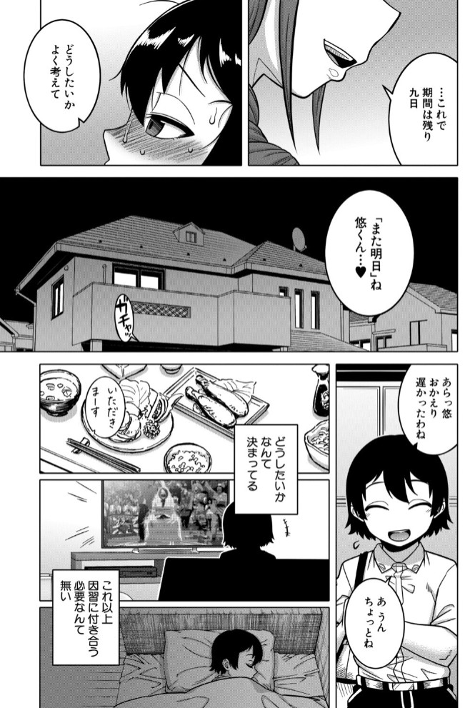 N県T市R村の風習について17