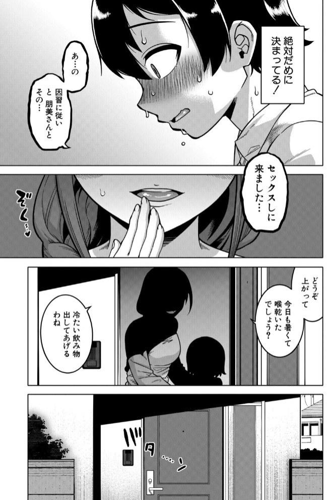 N県T市R村の風習について19