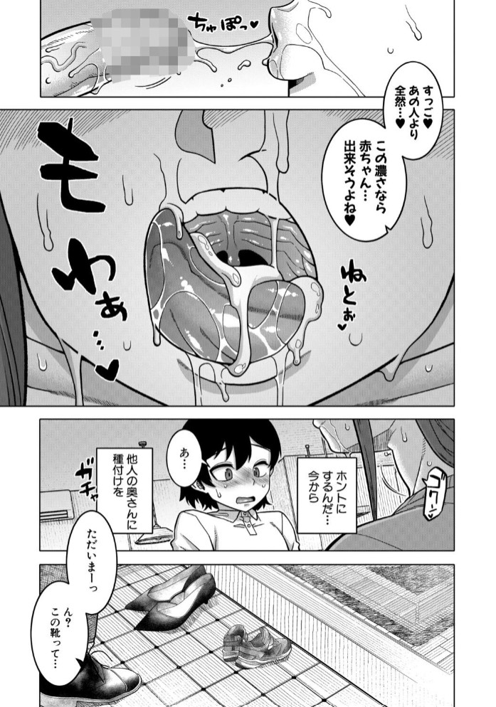 N県T市R村の風習について25