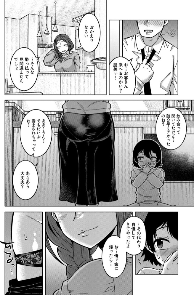 N県T市R村の風習について26