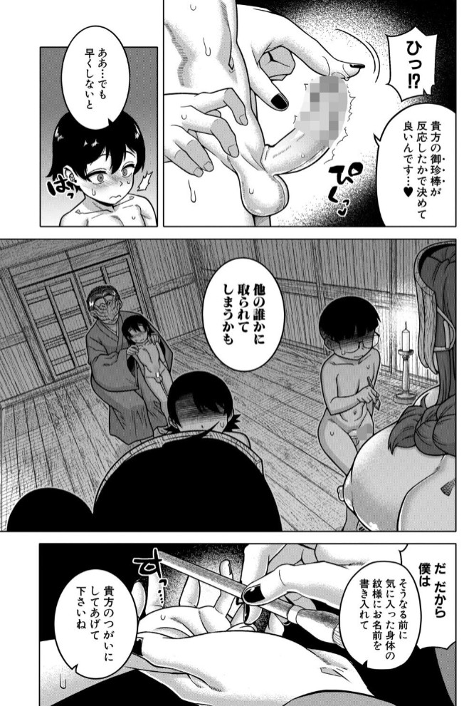 N県T市R村の風習について5