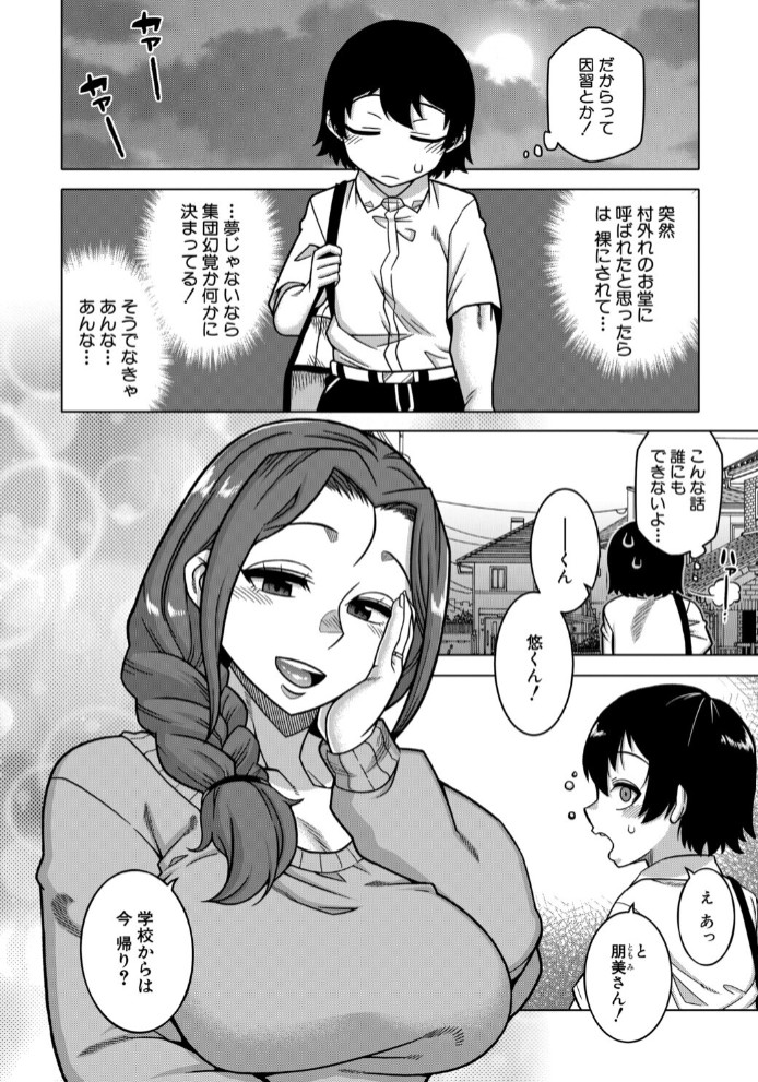 N県T市R村の風習について8