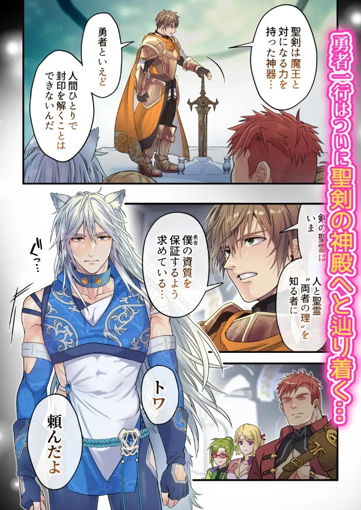 生イキ狼と聖霊スライムの契り2