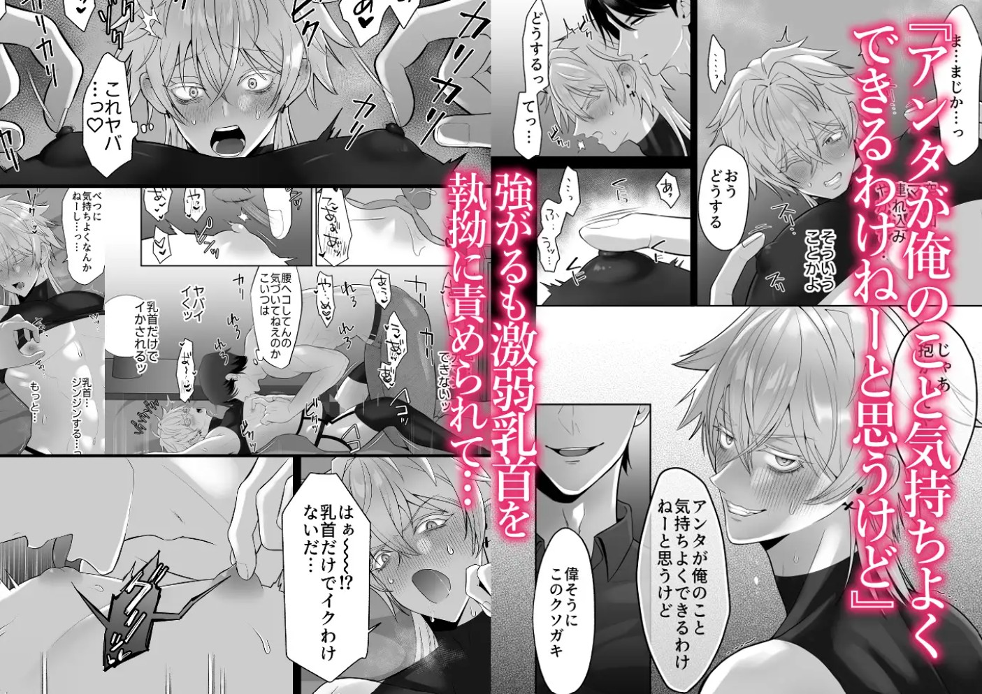 生意気ザコ乳首くん家賃滞納おしおきセックス4