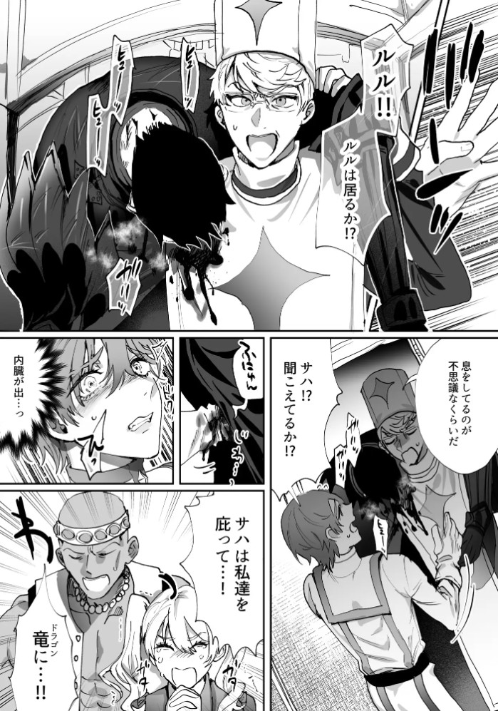 なんでパーティ追放したかと聞かれてもお前(ヒーラー)の作る回復薬が全部媚薬だからなんだが?4