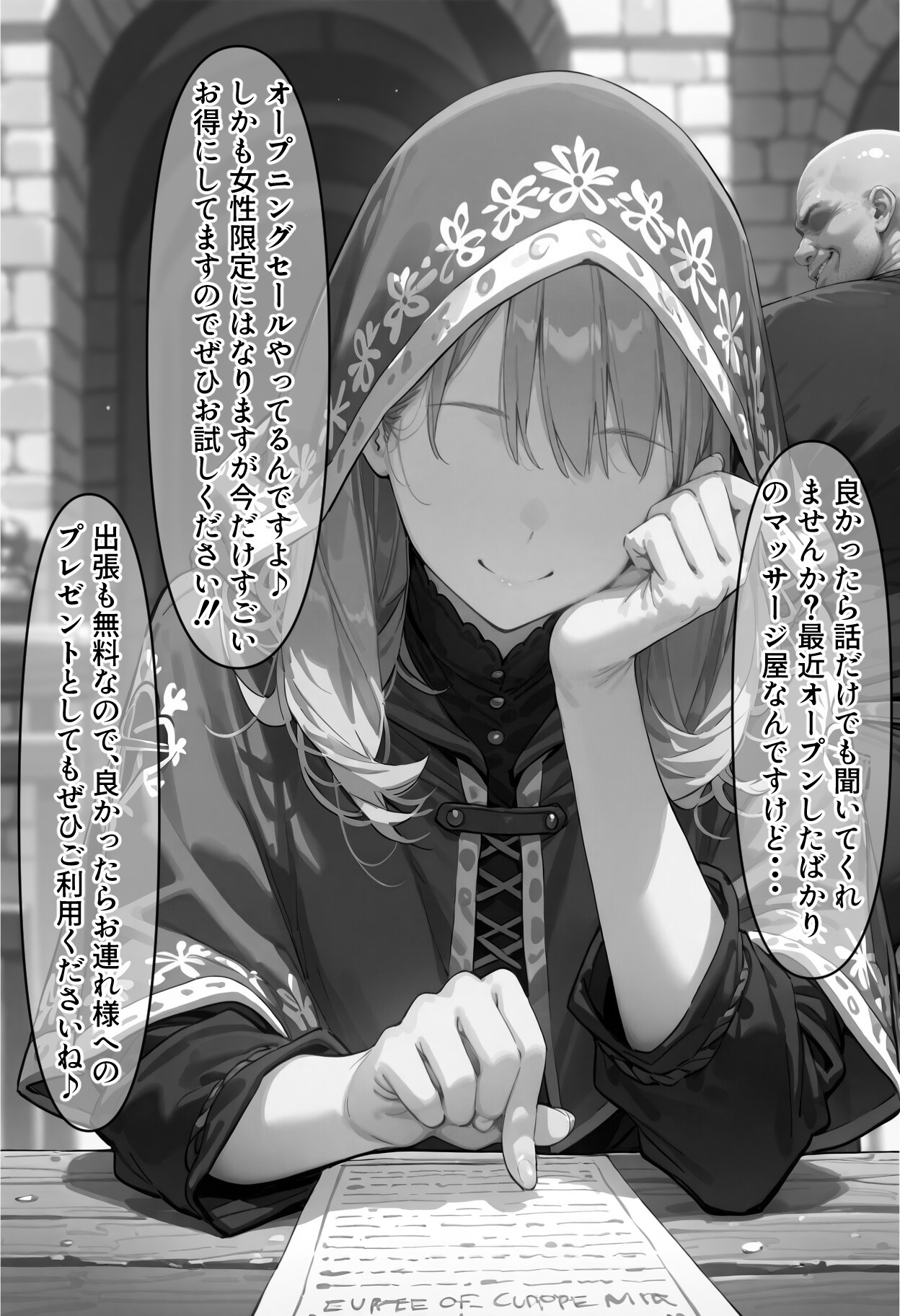 寝取られから始める異世界性活32