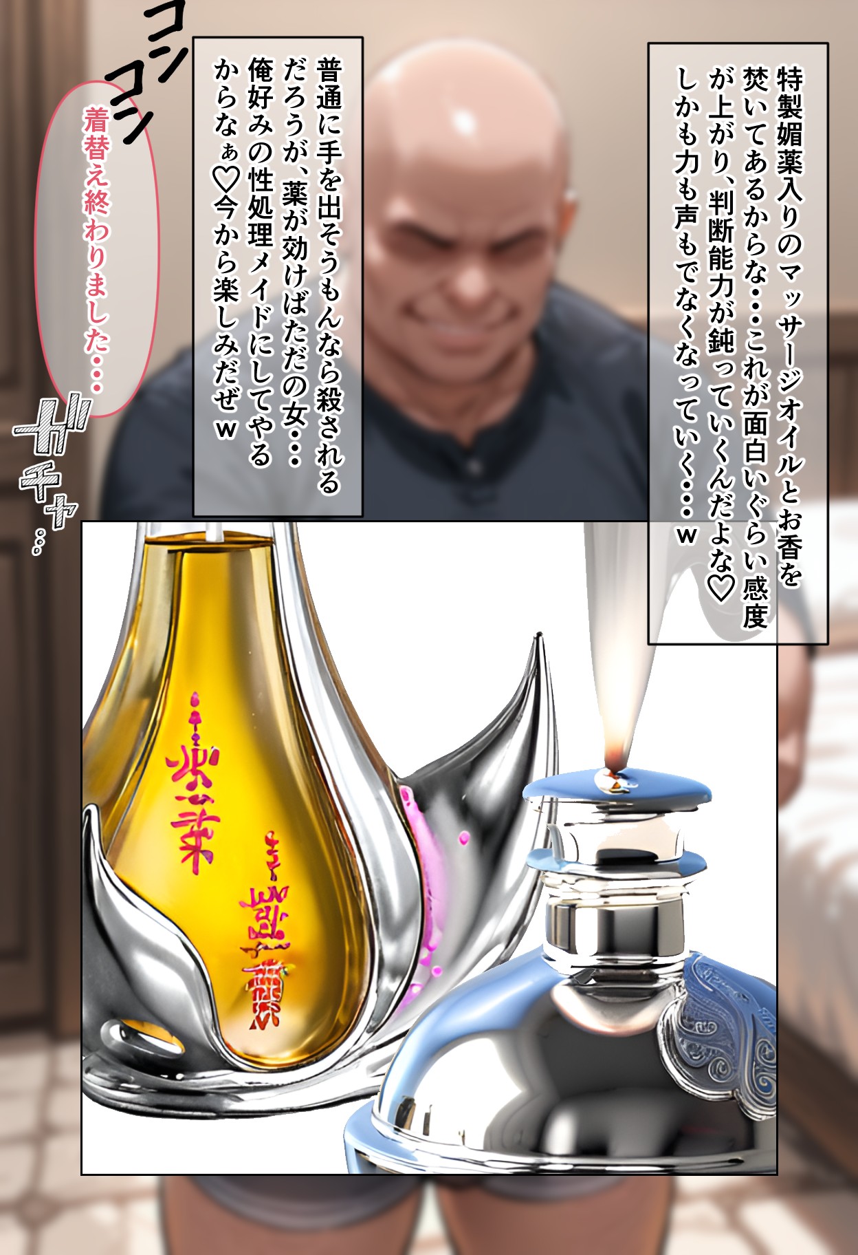 寝取られから始める異世界性活62