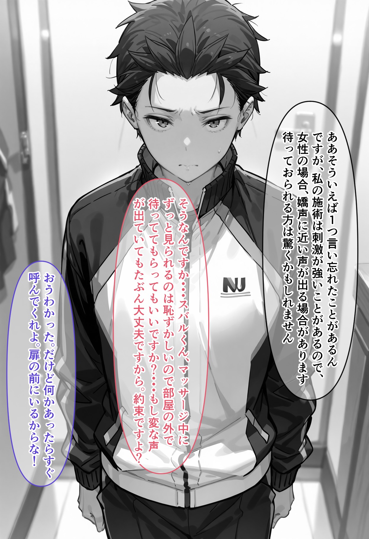 寝取られから始める異世界性活65
